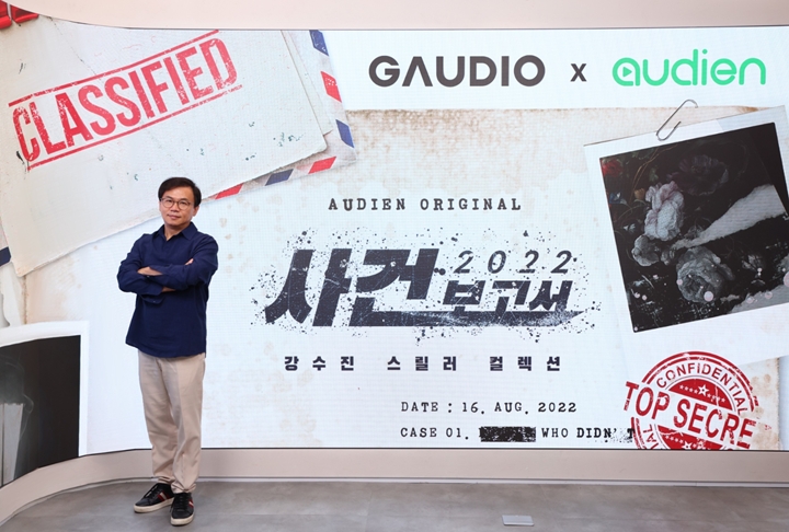 AI·메타버스%20오디오%20전문%20기업%20가우디오랩%20주식회사가%20오디오%20콘텐츠%20전문%20제작·유통사%20㈜오디언소리(이하%20오디언)와%20함께%20몰입감%20넘치는%20새로운%20형태의%20오디오%20콘텐츠%20‘오디오%20시어터’를%20선보인다.
