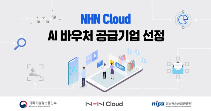NHN클라우드는%20과학기술정보통신부·정보통신산업진흥원(NIPA)이%20추진하는%20‘2022년%20AI%20바우처%20지원%20사업’의%20공급기업으로%20선정됐다.