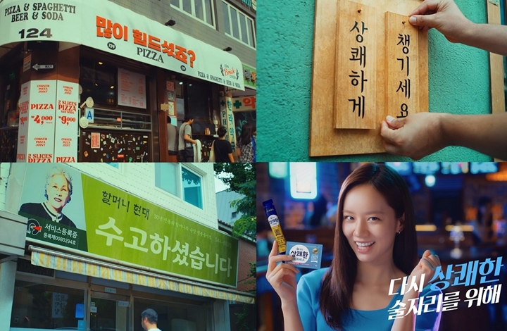 삼양그룹의%20식품,%20화학%20계열사인%20삼양사는%20큐원%20상쾌환의%20신규%20CF%20영상%20'간판%20아침'%20편을%20TV와%20유튜브,%20인스타그램에%20공개했다.