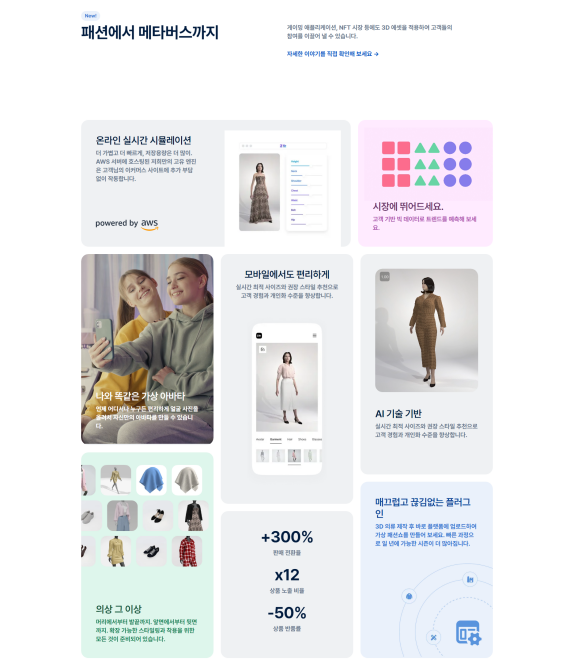 몰입형%20기술%20스타트업%20㈜지이모션(대표%20한동수)이%20지난%2017일%20서울시%20서초구에%20위치한%20네이버%20D2SF%20사무실에서%20개최된%20‘네이버%20D2SF%20미디어%20밋업(Meet-up)’에서%20패션과%20헤어에%20특화된%203D%20시뮬레이션%20개발을%20소개했다.