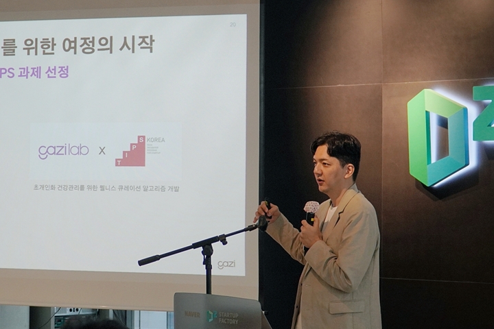 헬스케어%20스타트업%20가지랩(대표%20김영인)은%20지난%2017일%20서울시%20서초구에%20위치한%20네이버%20D2SF%20사무실에서%20개최된%20‘네이버%20D2SF%20미디어%20밋업(Meet-up)’에서%20개인%20맞춤형%20웰니스%20플랫폼을%20소개했다.