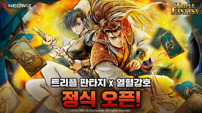 ㈜네오위즈가%20서비스하고%20㈜겜플리트가%20개발한%20카드%20전략%20RPG%20‘트리플%20판타지(Triple%20Fantasy)’가%20글로벌%20PC%20게임%20유통%20플랫폼%20‘스팀(Steam)’에%20출시됐다.