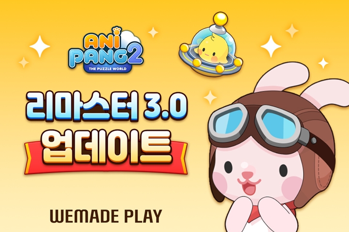 ㈜위메이드플레이는%20자사%20모바일%20퍼즐%20게임%20'애니팡2'의%20리마스터%203.0%20업데이트를%20진행했다고%20밝혔다.