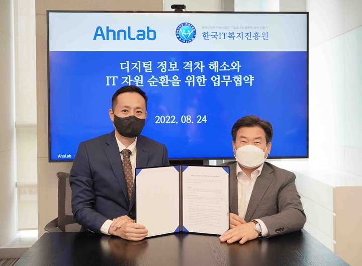 안랩은%20지난%2024일%20한국IT복지진흥원과%20성남%20지역%20내%20디지털%20정보%20격차%20해소와%20IT%20자원%20순환을%20위한%20업무협약(MOU)을%20체결했다.