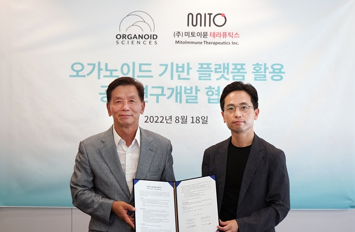 오가노이드사이언스와%20미토이뮨테라퓨틱스(이하%20미토이뮨)는%20공동%20연구개발을%20위한%20양해각서(MOU)를%20체결했다.%20이번%20업무협약은%20공통된%20목표뿐만%20아니라,%20양사가%20서로%20보유하고%20있는%20파이프라인%20및%20서비스의%20고도화를%20촉진하는%20데%20초점을%20맞춘%20전략적%20파트너십이다.