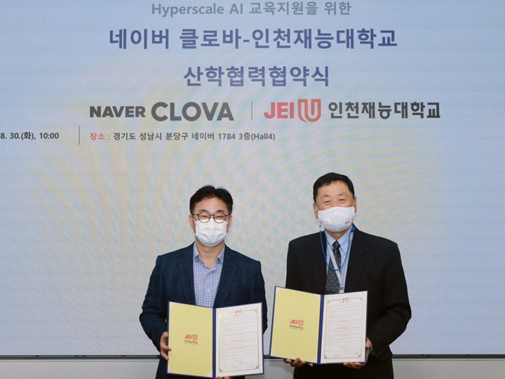 네이버는%20인천재능대학교와%20‘하이퍼스케일%20AI%20교육%20지원을%20위한%20협약’을%20맺고%20초대규모%20인공지능(AI)%20저변%20확대와%20관련%20인재%20양성에%20나선다고%20밝혔다.