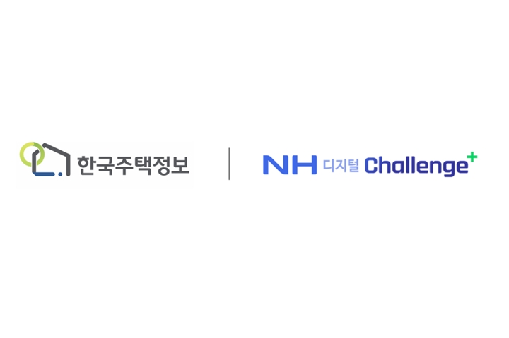 디지털%20관리비%20솔루션%20전문기업%20한국주택정보가%20‘NH디지털챌린지플러스’%20프로그램을%20통해%20금융사와의%20협업을%20본격화한다고%20밝혔다.