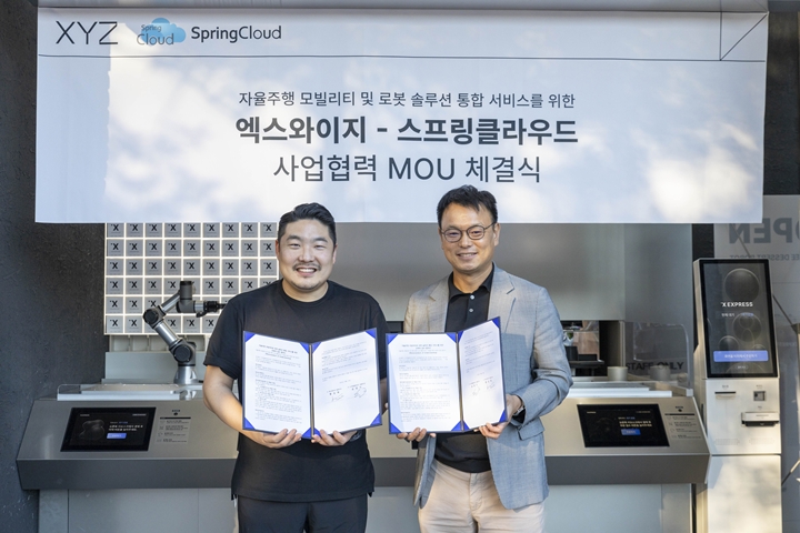 ㈜스프링클라우드가%20서비스%20로봇%20스타트업%20엑스와이지(XYZ)와%20자율주행%20모빌리티%20및%20로봇%20솔루션%20통합%20서비스를%20위한%20MOU를%20체결했다고%20밝혔다.