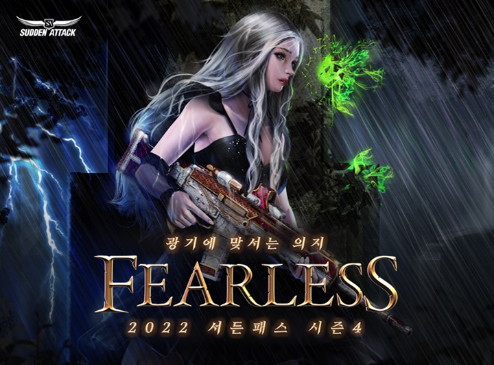 ㈜넥슨은%20온라인%20FPS%20게임%20‘서든어택’에%20‘2022%20시즌4:%20FEARLESS’를%20업데이트했다.
