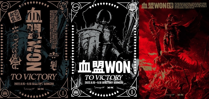 ㈜엔씨소프트(이하%20엔씨(NC))의%20멀티플랫폼%20다중접속역할수행게임(MMORPG)%20리니지W가%20원스피리츠(대표%20박재범)의%20‘원소주(WONSOJU)’와%20컬래버레이션%20팝업스토어%20‘혈맹원(血盟WON)’을%20오픈한다고%20밝혔다.