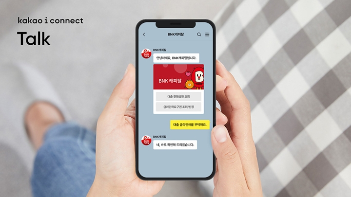 카카오엔터프라이즈는%20BNK캐피탈이%20카카오톡%20기반%20인공지능(AI)%20챗봇%20서비스인%20‘카카오%20i%20커넥트%20톡(Kakao%20i%20Connect%20Talk)’을%20도입해%20고객%20중심의%20디지털%20금융서비스를%20제공한다고%20밝혔다.