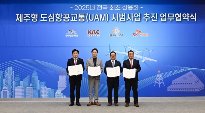 한화시스템은%20한국공항공사,%20SK텔레콤과%20함께%20‘K-UAM%20드림팀’%20컨소시엄을%20구성해%20제주도에서%202025년%20국내%20최초%20UAM%20상용서비스를%20제공하기%20위한%20시동을%20걸었다.%20제주공항과%20주요%20관광지를%20잇는%20시범운행%20서비스를%20전개하며,%20버티포트(이착륙장)와%20UAM%20교통관리%20시스템%20구축에%20나선다.