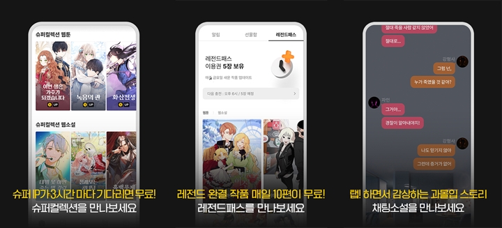 카카오엔터테인먼트가%20카카오페이지%20플랫폼을%20개편해,%20이용자%20중심의%20사용성을%20대폭%20강화하고%20신규%20서비스%20도입을%20통한%20새로움까지%20잡았다.%20카카오엔터는%20새로움,%20즐거움,%20편리함%20세%20개의%20키워드로%20변화된%20새로운%20개편%20내용을%20발표했다.