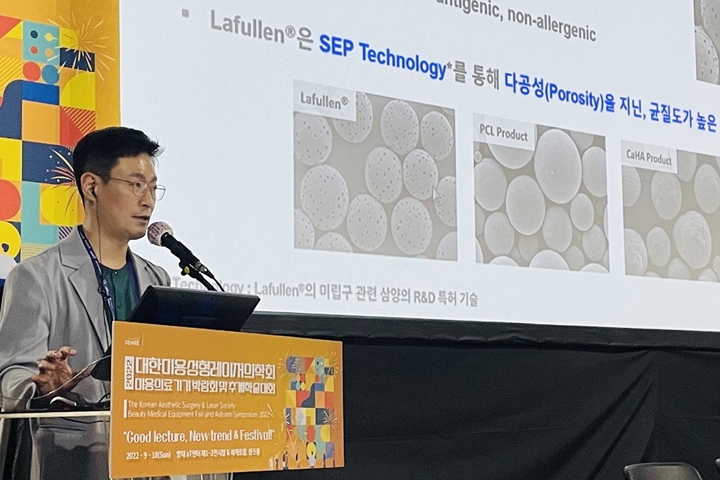 삼양홀딩스%20바이오팜그룹은%20‘2022%20대한미용성형레이저의학회%20미용의료기기%20박람회%20및%20추계학술대회’,%20‘2022년%20대한필러학회%20추계학술대회’%20등%20국내%20미용성형%20관련%20추계학술대회에%20참가해%20라풀렌의%20유효성%20및%20안전성을%20알리고%20시술법을%20소개했다.