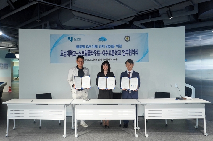 ㈜스프링클라우드가%20지난%2027일%20호남대학교%20AI융합인재양성사업단%20및%20여수고등학교와%20함께%20인공지능(AI)%20모빌리티%20기반%20전문인재%20양성과%20산업%20연계%20교육%20활성화를%20위한%20업무%20협약을%20체결했다.
