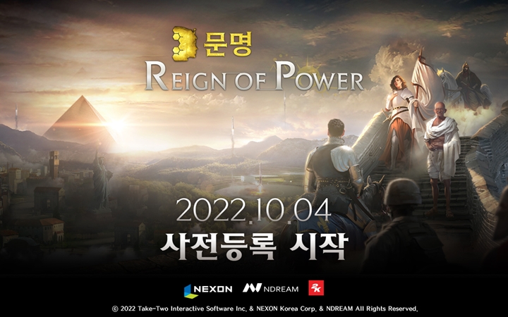 ㈜넥슨은%20㈜엔드림에서%20개발한%20신작%20모바일%20MMOSLG(다중접속전략시뮬레이션게임)%20‘문명:%20Reign%20of%20Power(레인%20오브%20파워)’의%20정식%20출시에%20앞서%20사전등록%20이벤트를%20시작한다.