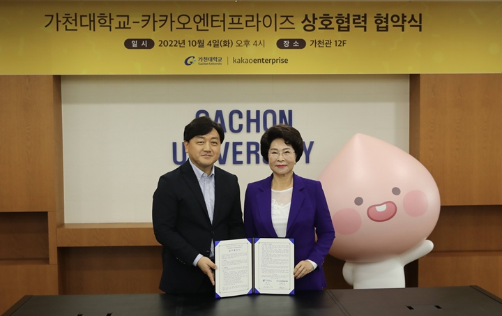 카카오엔터프라이즈와%20가천대학교가%20인공지능(AI)%20및%20빅데이터%20기술%20기반%20디지털%20전문인재%20양성에%20나선다.%20카카오엔터프라이즈와%20가천대학교는%20‘고등교육혁신%20플랫폼%20구축을%20위한%20업무협약'을%20체결하고,%20과학기술정부통신부가%20신설한%20‘캠퍼스%20소프트웨어%20아카데미’%20사업을%20지원받아%20‘채용연계형%20소프트웨어%20아카데미’를%20운영한다고%20밝혔다.