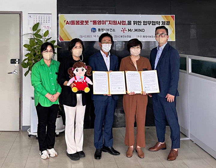 인공지능%20전문기업%20미스터마인드는%20통영시보건소와%20'홀몸%20치매어르신%20AI%20돌봄로봇%20통영이%20지원사업'을%20위한%20업무협약을%20체결했다고%20밝혔다.