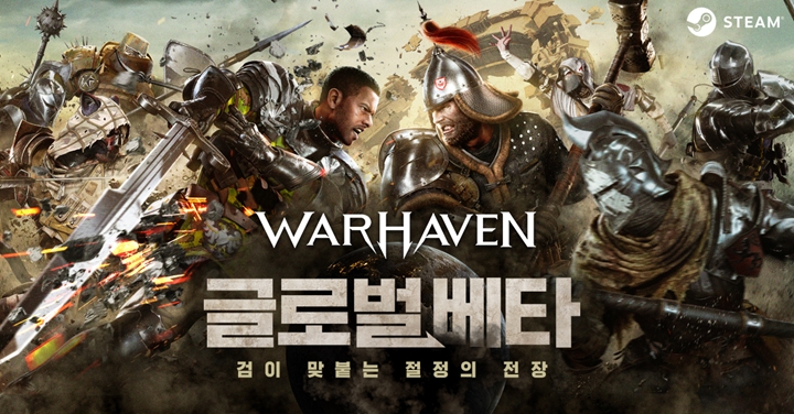 ㈜넥슨은%20백병전%20PvP%20신작%20게임%20‘워헤이븐(WARHAVEN)’의%20스팀%20글로벌%20베타%20테스트를%20시작한다.%20이번%20테스트는%2010월%2012일부터%2011월%202일까지%20스팀을%20통해%20글로벌%20유저를%20대상으로%20진행되며,%20스팀을%20통해%20누구나%20플레이할%20수%20있다.%20성%20중앙%20거점을%20점령하는%20‘파덴’,%20대형%20석궁과%20인간%20대포를%20활용하는%20‘모샤발크’,%20소형%20대포를%20사용하는%20‘겔라’,%20그리고%20호송품을%20적진에%20운반하는%20‘화라’%20네%20가지%20전장에서%20플레이할%20수%20있다.