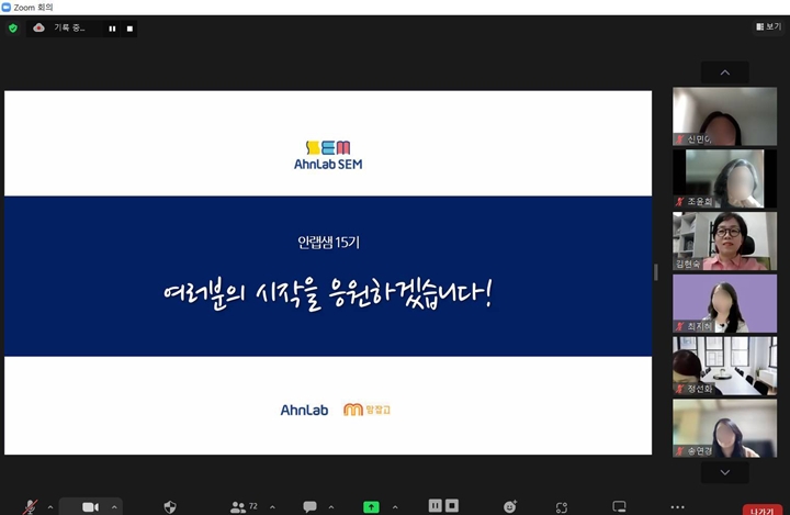 안랩과%20소셜벤처%20㈜맘이랜서가%20공동%20운영하는%20디지털%20직무%20무료교육%20프로그램%20‘안랩샘(AhnLab%20SEM(Software%20Education%20Manager),%20이하%20안랩샘)’%2015기가%20지난달%2030일부터%20시작해%2011월%2027일까지%20진행된다.