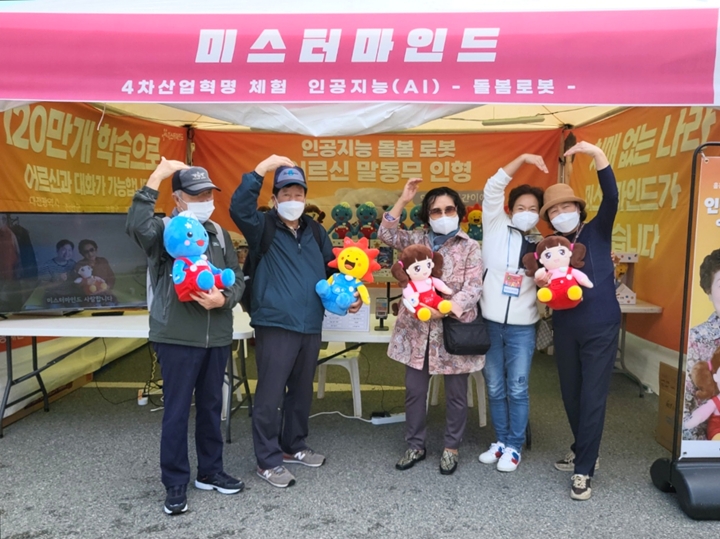 미스터마인드는%2010월%2013일부터%2016일까지%20장생포%20고래문화특구%20일원에서%20개최되는%202022%20울산고래축제에%20참가해%20‘4차산업혁명%20체험%20인공지능(AI)%20돌봄로봇%20및%20로봇물고기%20체험부스’를%20운영한다.