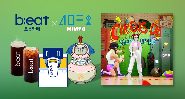 다날의%20푸드테크%20전문%20기업%20비트코퍼레이션의%20무인%20로봇카페%20’비트(b;eat)’가%20작곡가%20김형석%20대표가%20이끄는%20메타버스%20엔터테인먼트%20기업%20‘노느니특공대’와%20파트너십을%20체결했다.%20이를%20위해%20공동%20프로모션을%20실시해%20K팝%20캐릭터%20밴드%20사공이호의%20신곡%20발매%20기념%20‘미묘’%20NFT를%20지급한다고%20발표했다.