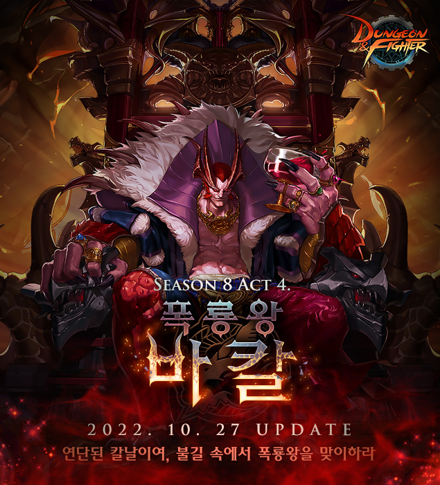 넥슨은%20온라인%20액션게임%20‘던전앤파이터(이하%20던파)’에%20최상위%20콘텐츠%20‘기계%20혁명%20:%20바칼%20레이드’를%20오는%2027일%20업데이트한다고%20전했다.
