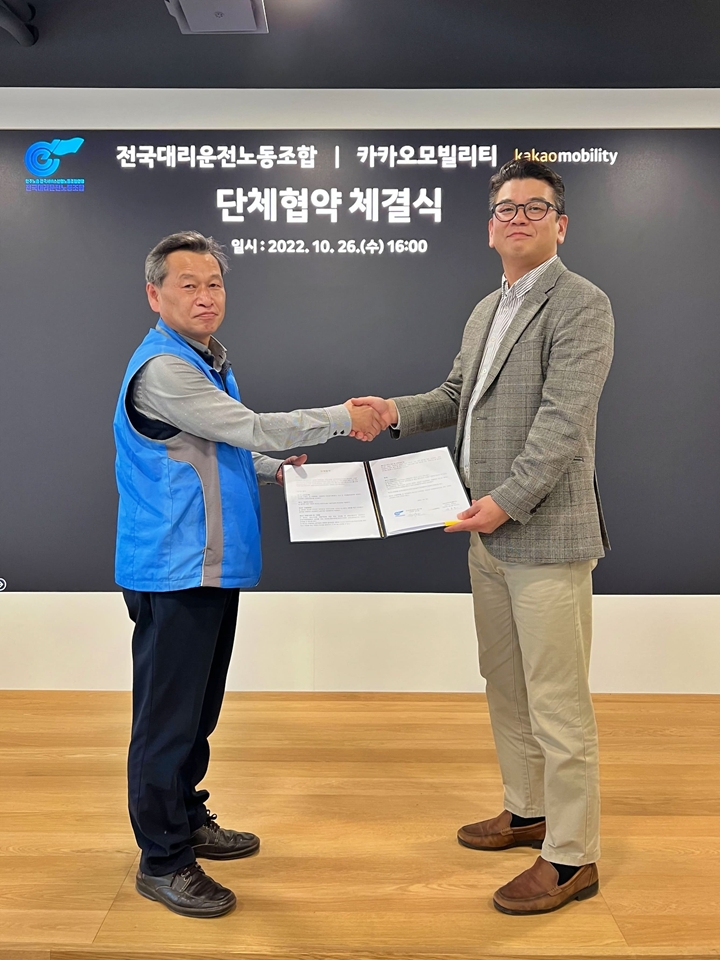 카카오모빌리티와%20전국대리운전노동조합이%20‘대리운전%20환경%20및%20안전%20증진’을%20위해%20제시됐던%20단체교섭%20잠정합의안에%20최종%20타결했다.%20아울러%20최근%20판교%20SK%20데이터센터%20화재로%20발생한%20서비스%20장애%20관련해%20대리운전%20기사들을%20위한%20지원책에%20대해서도%20협의했다고%20전했다.