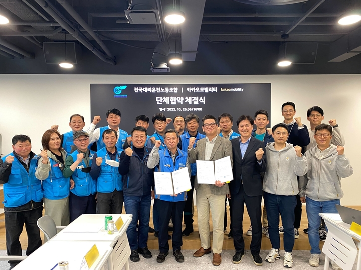 카카오모빌리티와%20전국대리운전노동조합이%20‘대리운전%20환경%20및%20안전%20증진’을%20위해%20제시됐던%20단체교섭%20잠정합의안에%20최종%20타결했다.%20아울러%20최근%20판교%20SK%20데이터센터%20화재로%20발생한%20서비스%20장애%20관련해%20대리운전%20기사들을%20위한%20지원책에%20대해서도%20협의했다고%20전했다.