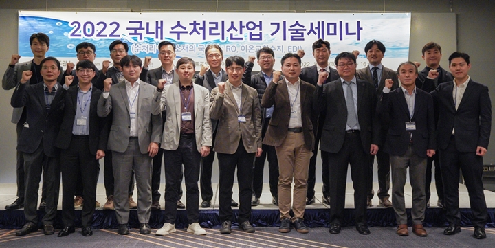 삼양그룹의%20식품,%20화학%20계열사인%20삼양사는%20포포인츠%20바이%20쉐라톤%20서울%20구로%20호텔에서%20LG화학,%20에코비트엔지니어링과%20함께%20수처리%20관련%20고객사%20및%20협력사%20임직원%20200여%20명을%20초청해%20‘2022%20수처리%20산업%20기술%20세미나’를%20개최했다.