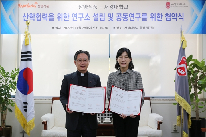 삼양식품은%20서강대학교(이하%20서강대)와%20산학협력을%20위한%20연구소%20설립%20및%20공동연구를%20위한%20업무협약을%20체결했다.