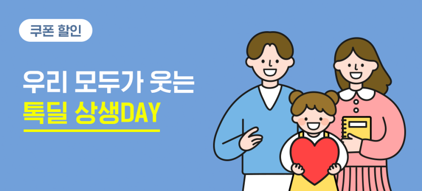 카카오의%20커머스%20CIC가%20운영하는%20카카오톡%20쇼핑하기가%20소상공인시장진흥공단(이하%20소진공)과%20협약을%20맺고%20소상공인%20지원%20프로그램을%20운영한다.