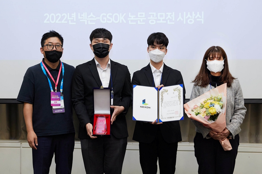 ㈜넥슨이%20한국게임정책자율기구(이하%20GSOK)와%20공동%20주최한%20‘2022%20넥슨-GSOK%20논문%20공모전‘을%20성황리에%20마쳤다고%20밝혔다.