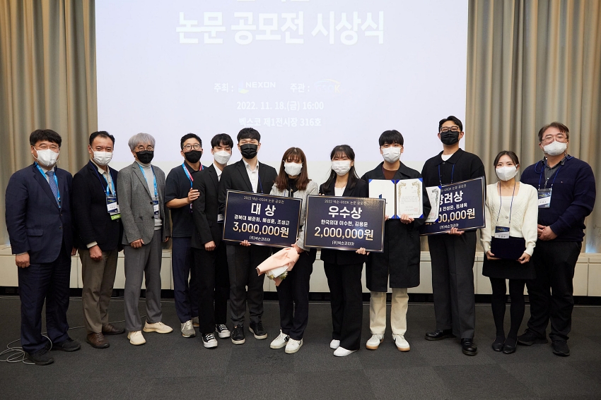 ㈜넥슨이%20한국게임정책자율기구(이하%20GSOK)와%20공동%20주최한%20‘2022%20넥슨-GSOK%20논문%20공모전‘을%20성황리에%20마쳤다고%20밝혔다.