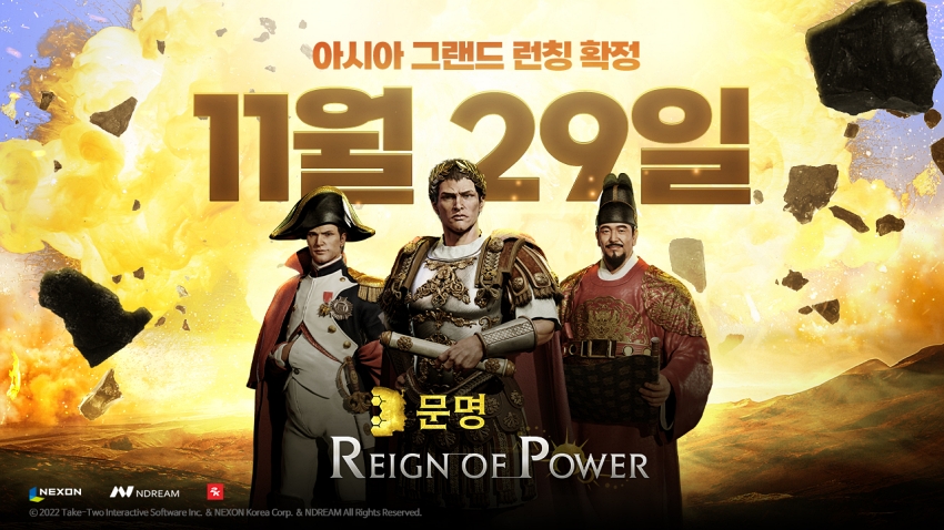 ㈜넥슨은%20㈜엔드림이%20개발한%20모바일%20신작%20‘문명:%20Reign%20of%20Power(레인%20오브%20파워)’를%20이달%2029일%20국내%20및%20아시아%20지역에%20동시%20출시한다고%20전했다.