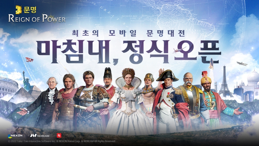 ㈜넥슨은%20㈜엔드림이%20개발한%20모바일%20신작%20‘문명:%20Reign%20of%20Power(레인%20오브%20파워)’를%20국내%20및%20아시아%20지역에%20동시%20출시한다고%20밝혔다.